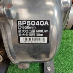 ホンダ BP5040A エンジンポンプ【リライズ野田愛宕店】【店頭取引限定】【中古】【管理番号：IT3KIAPAE9J4】