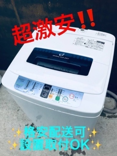 ET666番⭐️ハイアール電気洗濯機⭐️