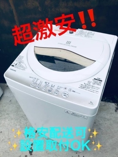 ET668番⭐TOSHIBA電気洗濯機⭐️