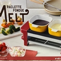 Raclette ＆ Fondue Maker Melt最終お値...