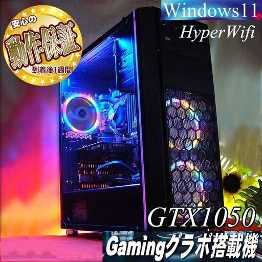 【☆虹蒼3連☆ハイパー無線 ゲーミングPC】フォートナイト・Apex◎現品組み上げ製造管理番号：1206JPS2