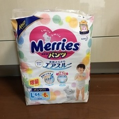 【新品　未開封】メリーズ  オムツ  L パンツ　50枚
