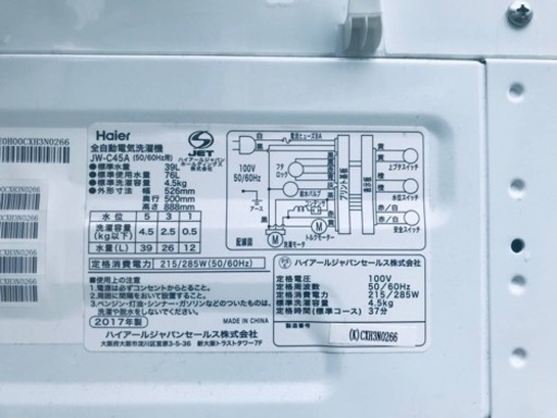 ET669番⭐️ ハイアール電気洗濯機⭐️ 2017年式