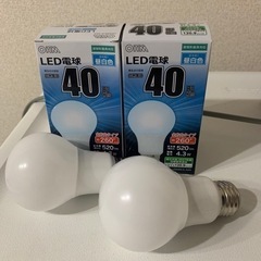 LED電球E26 40W形相当２つ