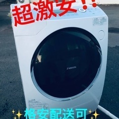 ET676番⭐ 9.0kg⭐️ TOSHIBAドラム式洗濯乾燥機⭐️