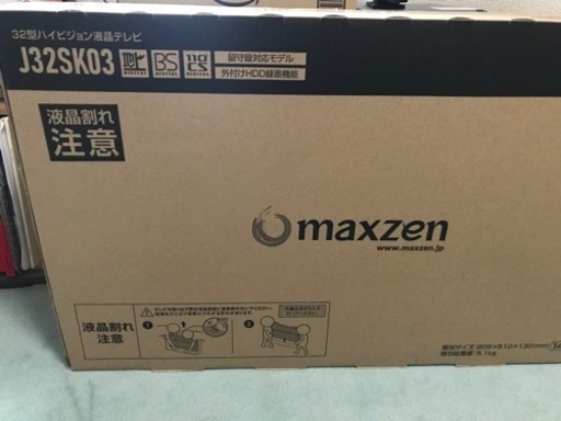 【新品未開封】マクスゼン32型　maxzen J32SK03
