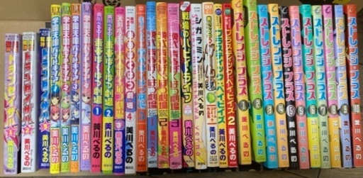 美川べるのコミックまとめ売りストレンジプラスなど Mira22 上福岡のマンガ コミック アニメの中古あげます 譲ります ジモティーで不用品の処分