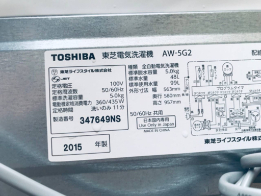 668番 TOSHIBA ✨東芝電気洗濯機✨AW-5G2‼️