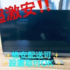 ET690番⭐️TOSHIBA REGZA液晶カラーテレビ⭐️2017年式