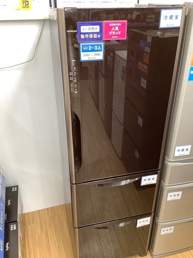 安心の6ヵ月保証付き！2015年製HITACHI(ヒタチ)の3ドア冷蔵庫！