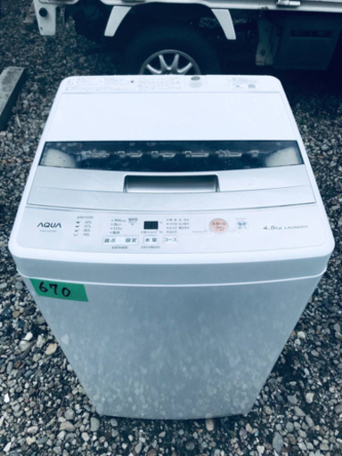 ✨2020年製✨670番 AQUA✨全自動電気洗濯機✨AQW-S45J‼️