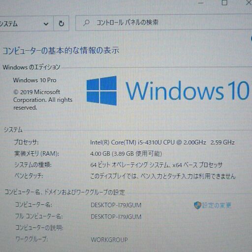日本製 パナソニック 中古良品 ノートパソコン 12.1型 CF-NX3JDHCS 第4世代 i5 8GB 無線 WiFi Bluetooth Windows10 Office