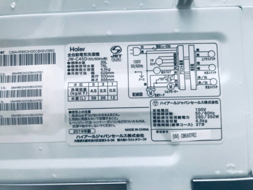 ✨2019年製✨671番 Haier✨全自動電気洗濯機✨JW-C45D‼️