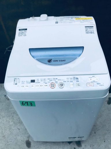 ✨乾燥機能付き✨673番 SHARP✨電気洗濯乾燥機✨ES-TG55L-A‼️