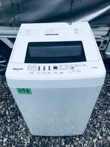 ✨2018年製✨674番 Hisense✨全自動電気洗濯機✨HW-E4502‼️