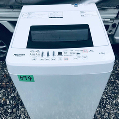 ✨2018年製✨674番 Hisense✨全自動電気洗濯機✨HW-