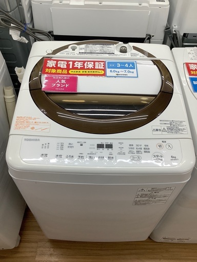 安心の1年保証付き！2018年製TOSHIBA(東芝)の全自動洗濯機