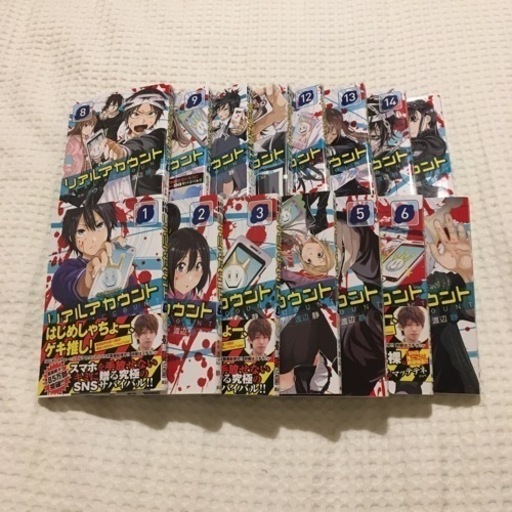 12 17まで リアルアカウント渡辺静1 15巻 ぱぴぴゅぺぽ 狛江の本 Cd Dvdの中古あげます 譲ります ジモティーで不用品の処分 12 17まで リアルアカウント渡辺静1 15巻 ぱぴぴゅぺぽ 狛江の本 Cd Dvdの中古あげます 譲ります ジモティーで不用品の処分
