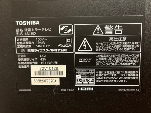 東芝テレビ REGZA 43インチ　4K 43J10X