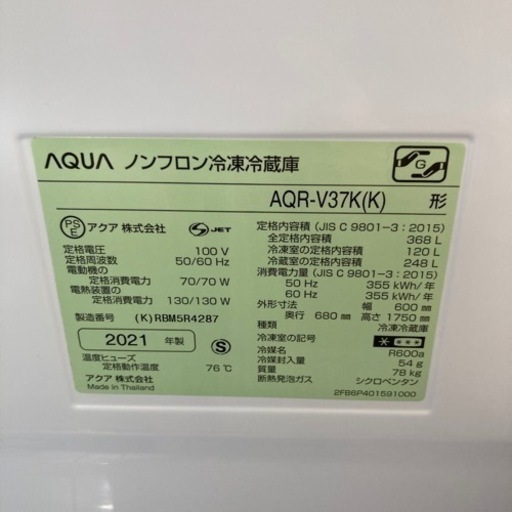 AQUAの2021年製4ドア冷蔵庫入荷しました！ | stainu-tasikmalaya.ac.id
