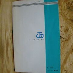 激レア!プレイボール 全22巻初版完結セット ちば あきお