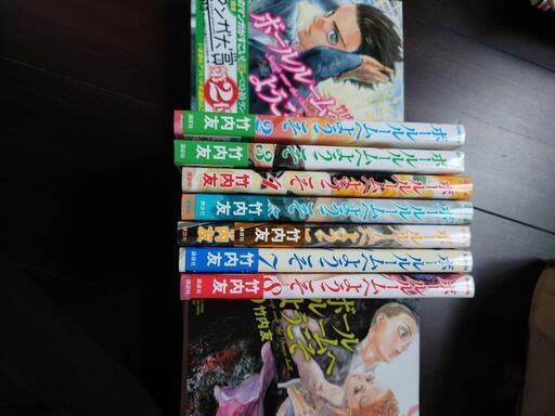 ボールルームへようこそ 1 9巻セット ちぐさ 元住吉の本 Cd Dvdの中古あげます 譲ります ジモティーで不用品の処分