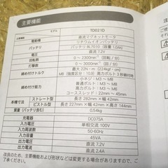 マキタ TD021D ペンインパクトドライバセット