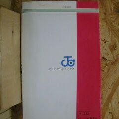 激レア！ キャプテン 全26巻完結セット 内20冊初版発行