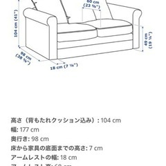 定価5万円超えIKEA GRONLID グローンリード ソファー-気仙沼ニッティングMe