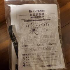 【未使用】HUMMER折りたたみ自転車