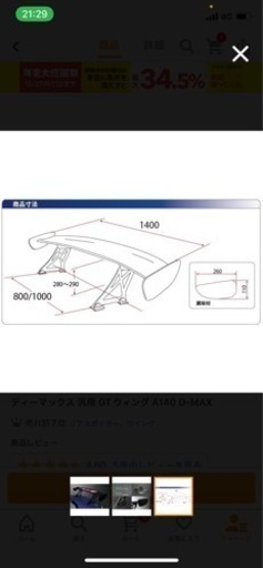D-MAX GTウイング (穴あけ)