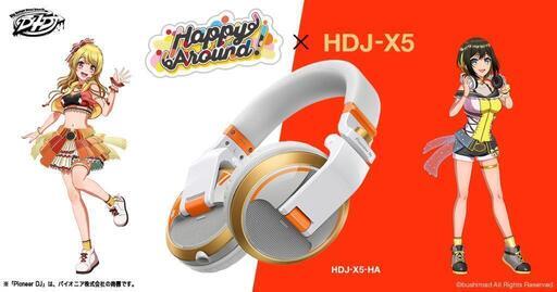 D4DJコラボ　プロフェッショナルDJヘッドホン  HDJ-X5-HA