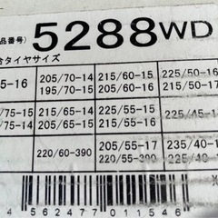 スノーネット　5288WD タイヤチェーン