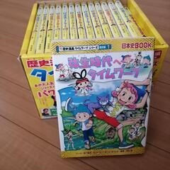 歴史漫画 タイムワープシリーズ