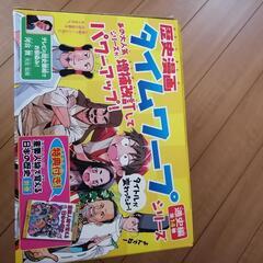 歴史漫画 タイムワープシリーズ