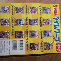 歴史漫画 タイムワープシリーズ