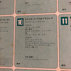 レコード●最新ポピュラー音楽全集 - 本/CD/DVD