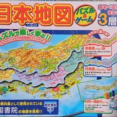 日本地図パズル&ゲーム
