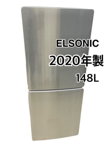 GM786【色がカッコイイ☆】2020年 148L ELSONIC 灰色 幅50 灰色 メタルシルバー シルバー リサイクルショップ　ケイラック朝霞田島店　ケイラック　埼玉県　朝霞市　田島　和光市　志木市　新座市　富士見市　ふじみ野市　三芳町　戸田市　蕨市　さいたま市(岩槻以外)　川越市　所沢市　上尾市　東京都　板橋区　練馬区　清瀬市