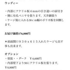 犬小屋K 防音犬小屋　ゲージ　犬小屋Ｋ　ケージカバー