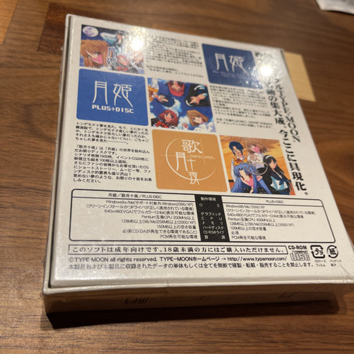 取引中)月箱 TYPE-MOON 月姫 歌月十夜 タイプムーン