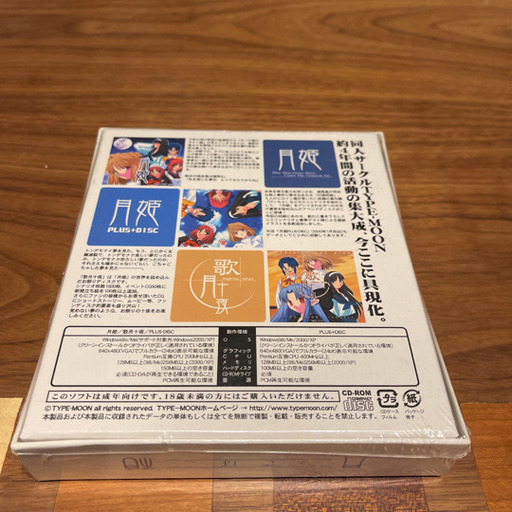 取引中)月箱 TYPE-MOON 月姫 歌月十夜 タイプムーン 【公式通販】
