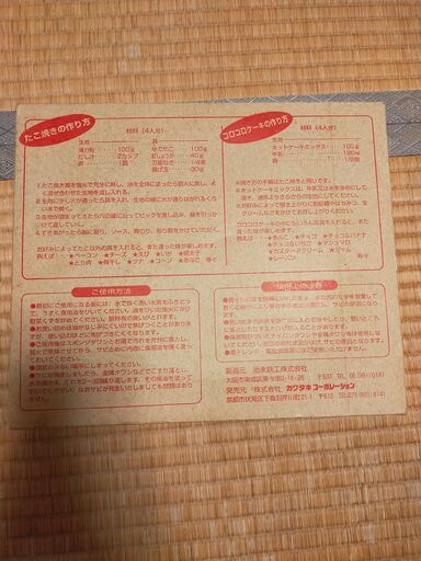 値下げしました 南部鉄たこ焼き屋さん23穴 めろん 千里中央の調理器具 たこ焼き器 の中古あげます 譲ります ジモティーで不用品の処分