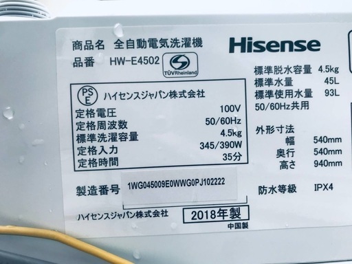 ♦️EJ674番 Hisense全自動電気洗濯機 【2018年製】