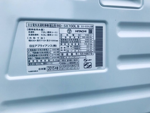 ♦️EJ675番 HITACHI ドラム式電気洗濯乾燥機 【2015年製】