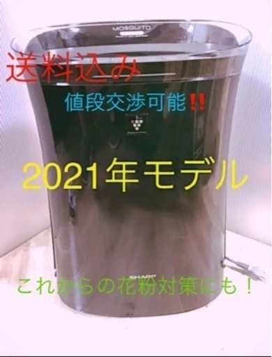 【配送可】シャープ  空気清浄機 プラズマクラスター 7000  FU-PK50-B