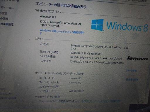 Lenovo　中古ノートPC（初期化済）