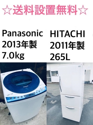 ★送料・設置無料★  7.0kg大型家電セット☆冷蔵庫・洗濯機 2点セット✨⭐️