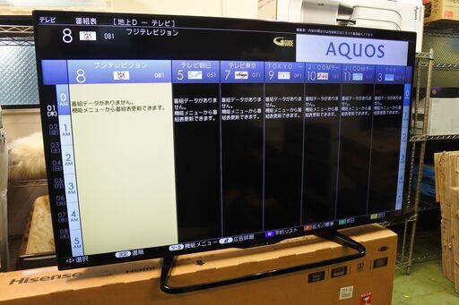 【即日発送】 16年式 AQUOS SHARP LC-50W35 エリア格安配達 液晶テレビ 50インチ 液晶テレビ