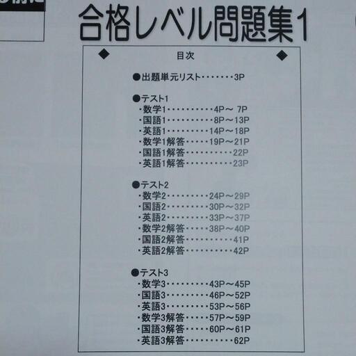 名古屋市立中央看護専門学校２ヶ月対策合格セット問題集(15冊)＋願書最強ワーク 楽天市場】2026 名鉄看護専門学校・2ヶ月対策合格セット問題集(15冊